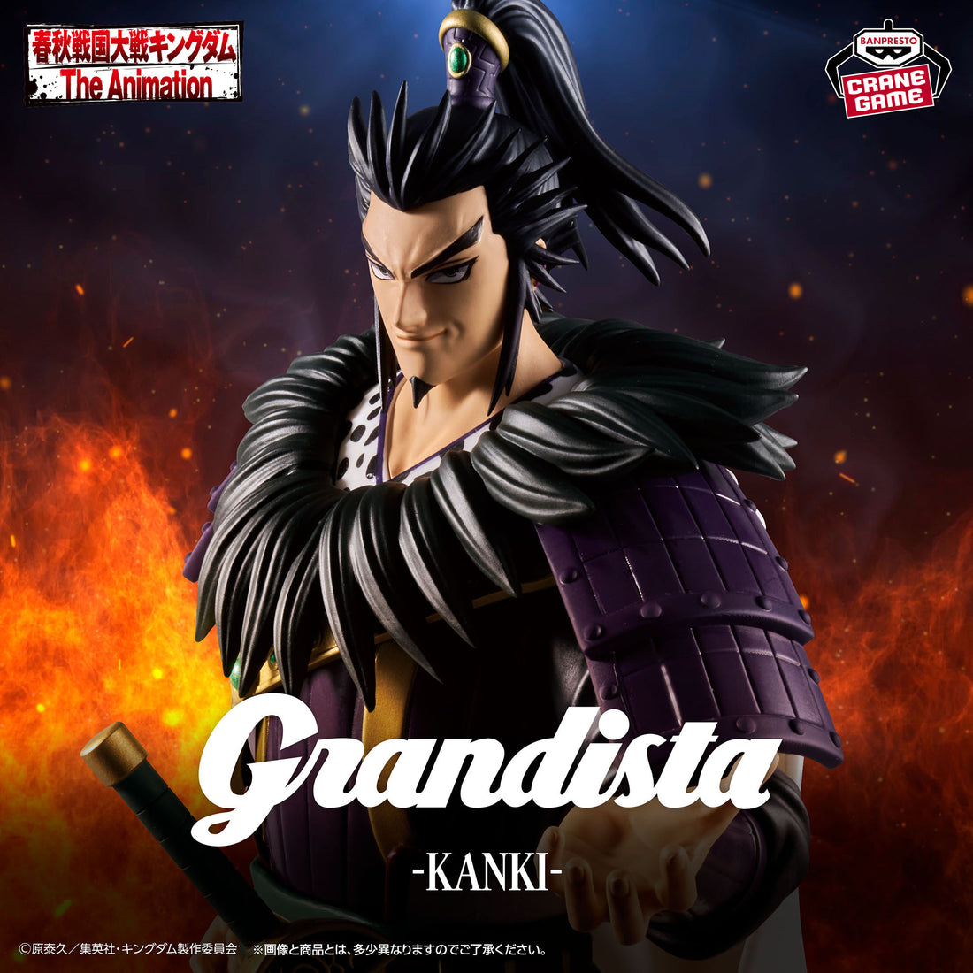 Banpresto Crane Game Kingdom Kanki Grandista Figure main product photo