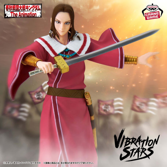 Banpresto Crane Game Kingdom Mouten VIBRATION STARS Figure main product photo