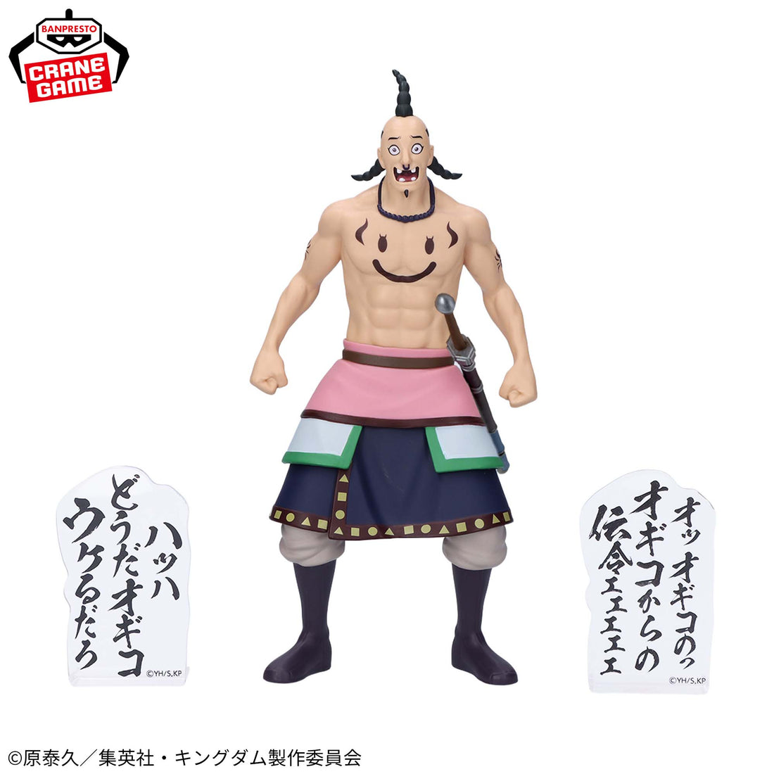 Banpresto Crane Game Kingdom Ogiko Figure alternate product photo 3