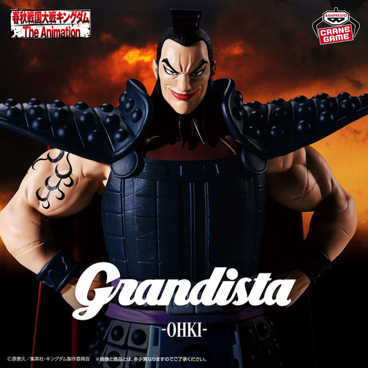 Banpresto Crane Game Kingdom Ouki Grandista Figure main product photo