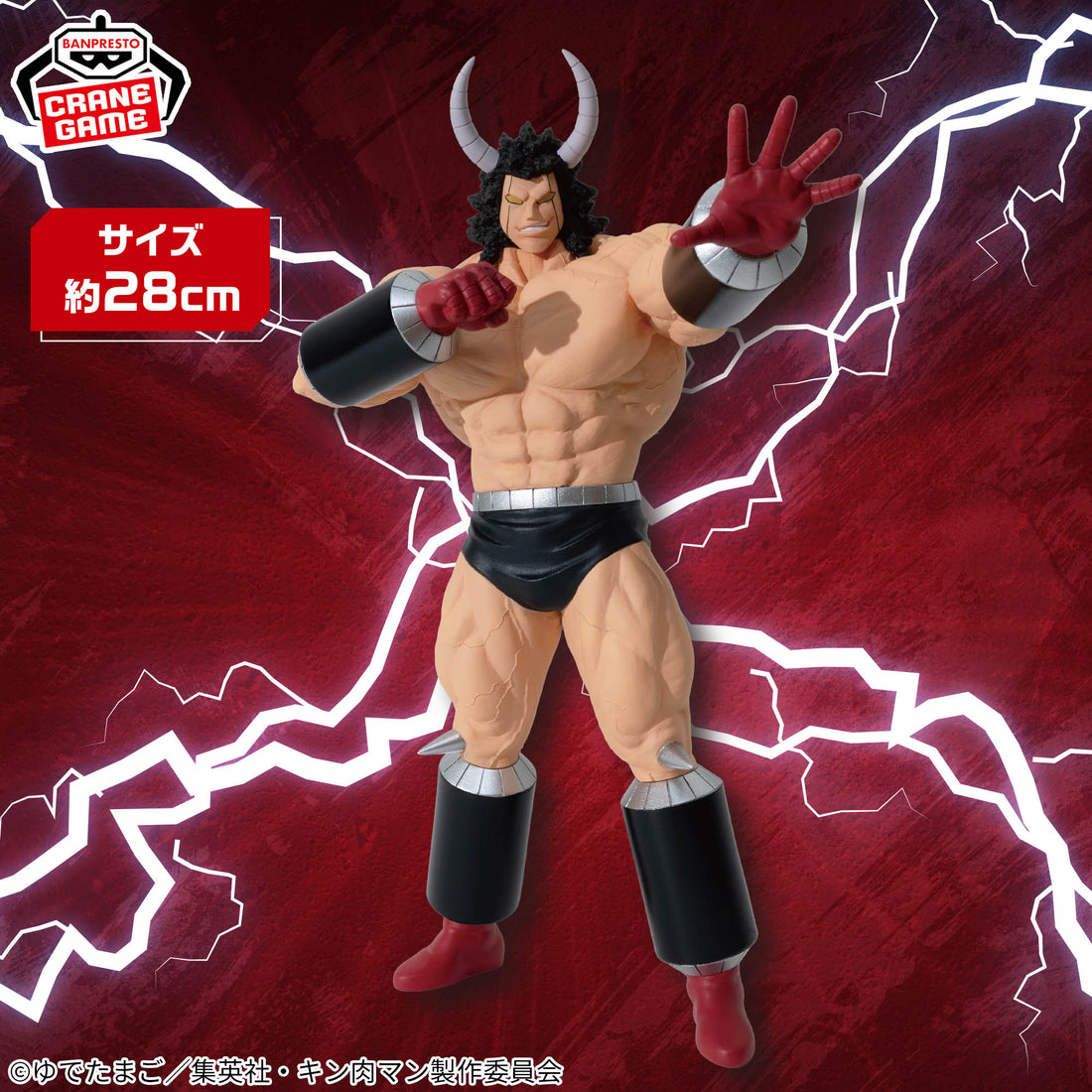 Banpresto Crane Game Kinnikuman Buffaloman Real Figure main product photo