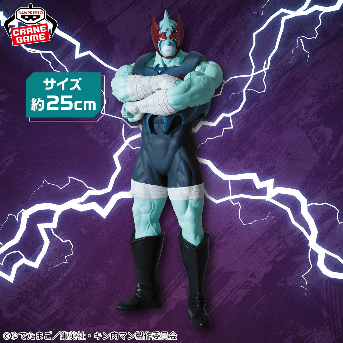 Banpresto Crane Game Kinnikuman Nemesis Real Figure main product photo
