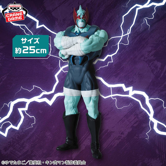 Banpresto Crane Game Kinnikuman Nemesis Real Figure main product photo
