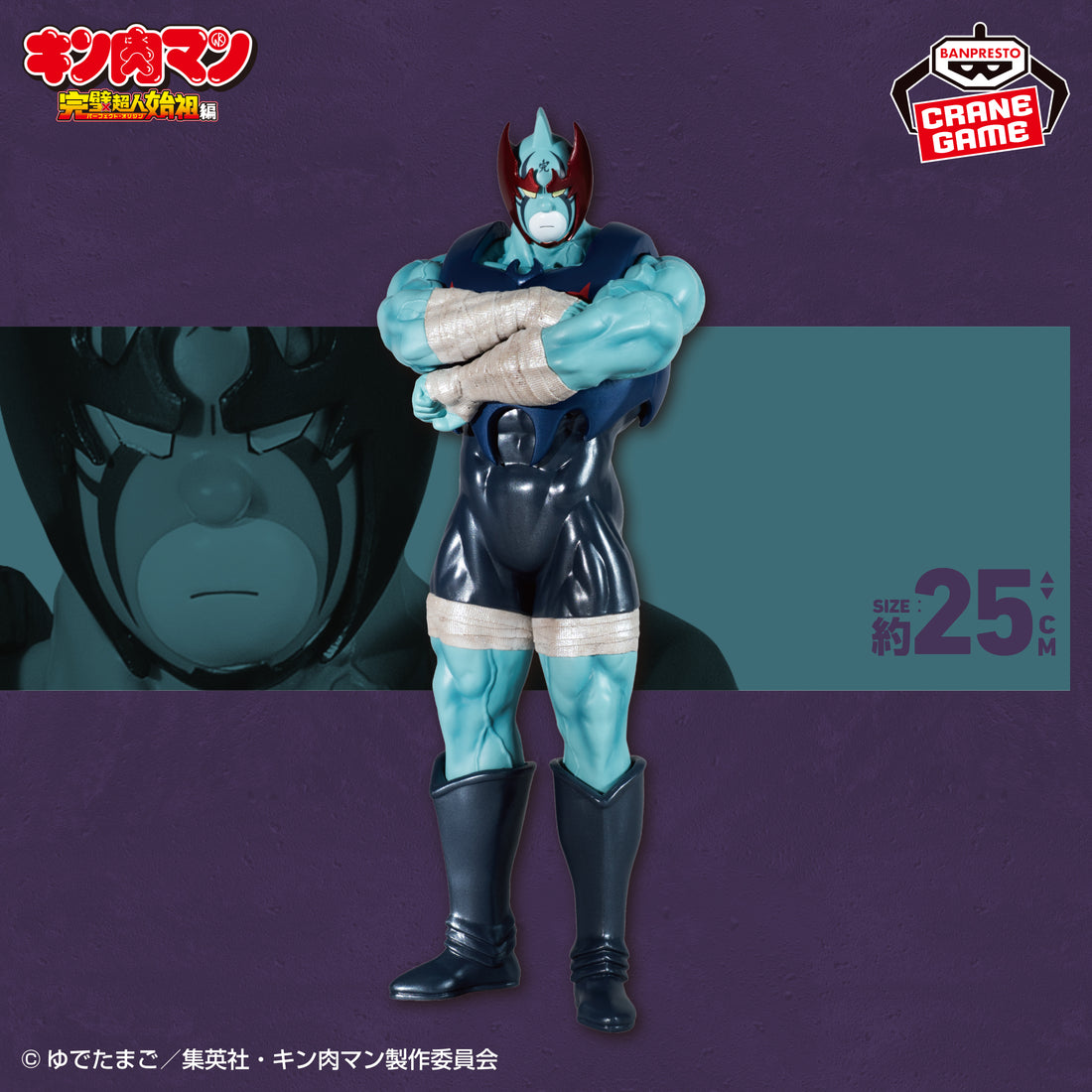 Banpresto Crane Game Kinnikuman Nemesis Special Color Ver. Real Figure main product photo