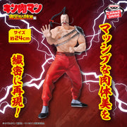 Banpresto Crane Game Kinnikuman Ramenman Real Figure main product photo