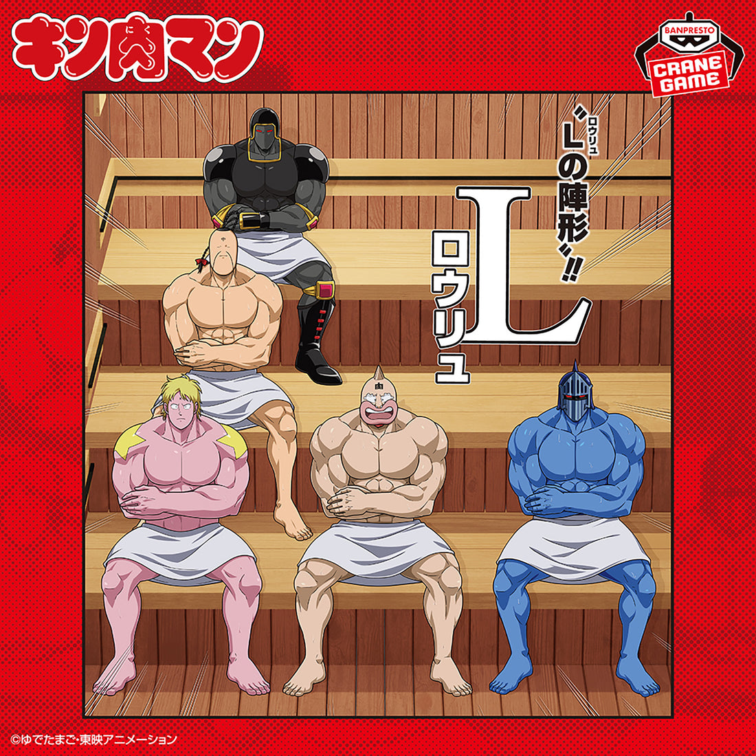 Banpresto Crane Game Kinnikuman Robin Mask Sauna Figure alternate product photo 2