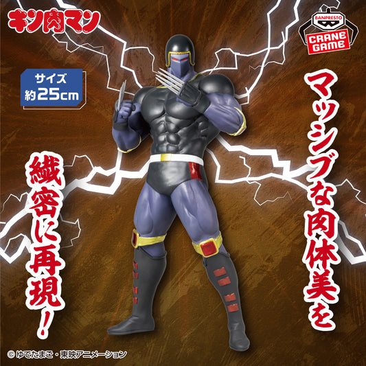 Banpresto Crane Game Kinnikuman Warsman Anime Color Ver. Real Figure main product photo