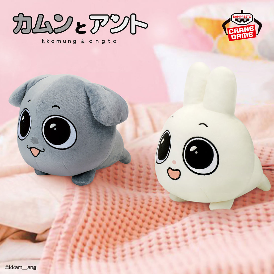 Banpresto Crane Game Kkamung and Angto Reclining Mofugutto Plush main product photo