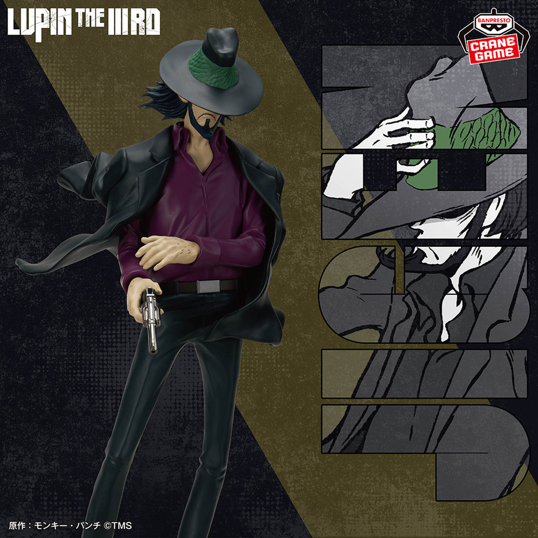 Banpresto Crane Game Lupin the Third Daisuke Jigen Figure main product photo
