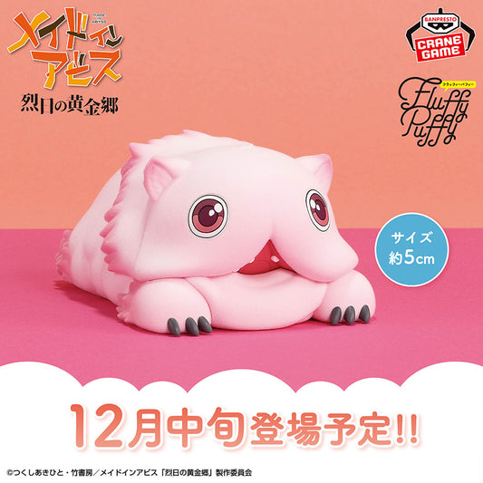 Banpresto Crane Game Made in Abyss Mitty Fluffy Puffy BIG Figure main product photo