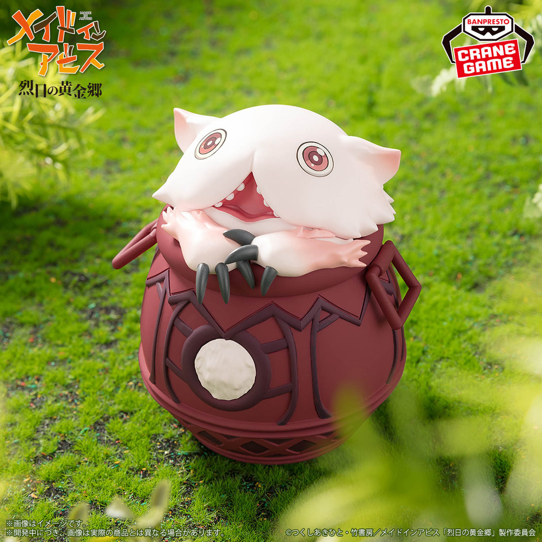 Banpresto Crane Game Made in Abyss Mitty in Pot Soft Vinyl Figure alternate product photo 3