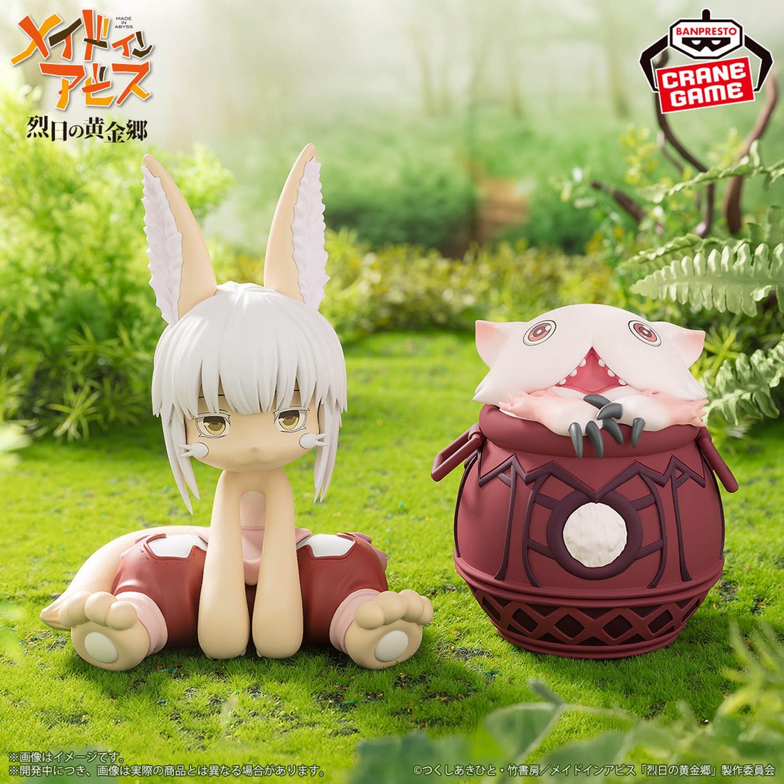 Banpresto Crane Game Made in Abyss Mitty in Pot Soft Vinyl Figure alternate product photo 4