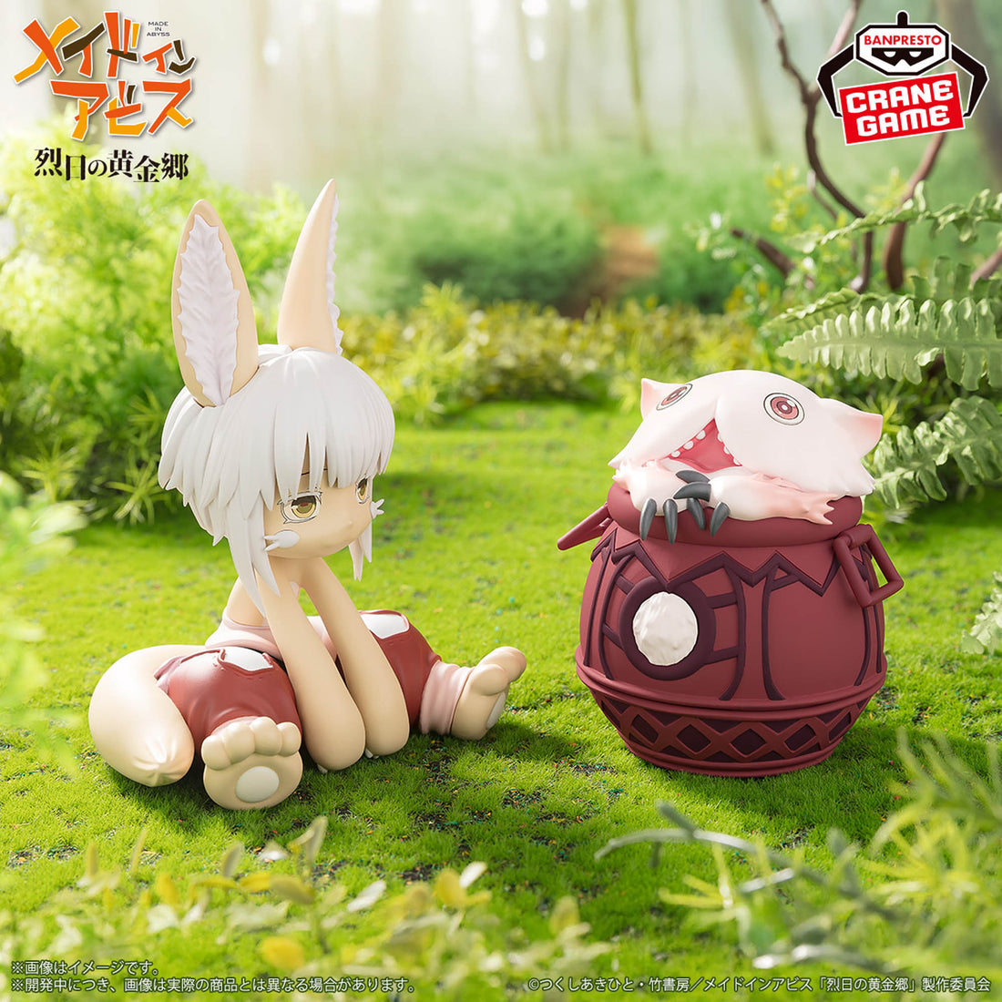 Banpresto Crane Game Made in Abyss Mitty in Pot Soft Vinyl Figure alternate product photo 5