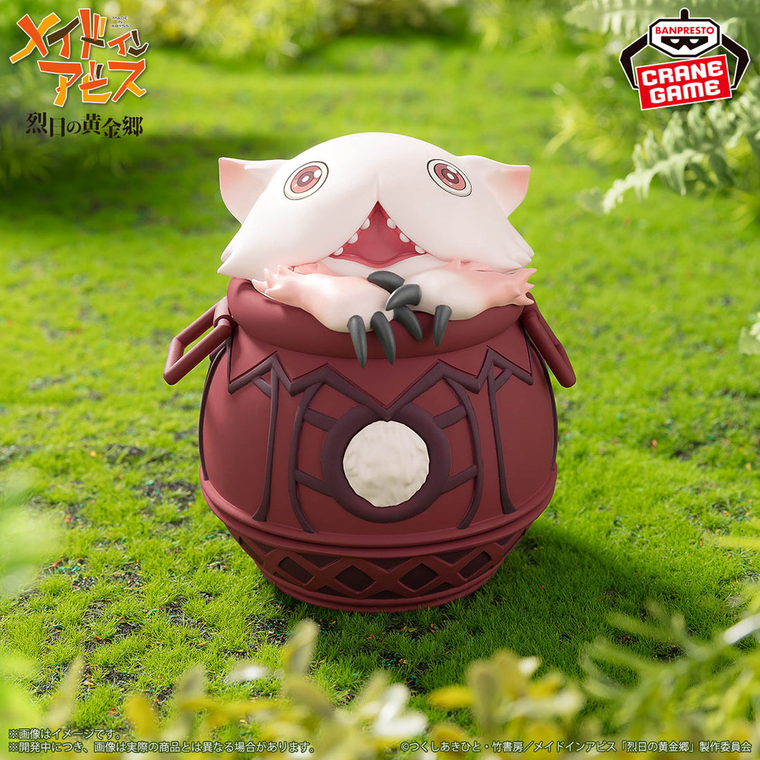 Banpresto Crane Game Made in Abyss Mitty in Pot Soft Vinyl Figure main product photo