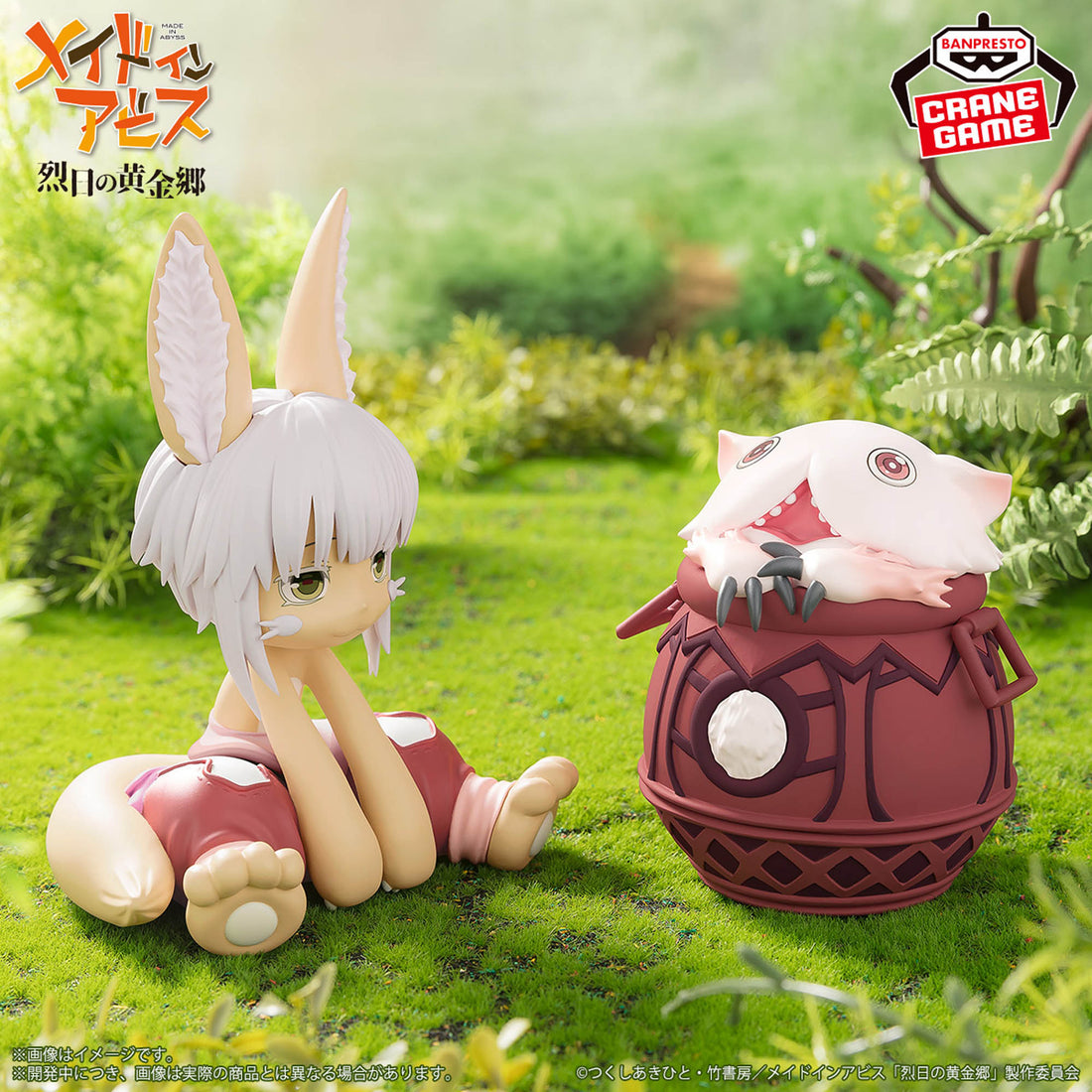 Banpresto Crane Game Made in Abyss Nanachi Soft Vinyl Figure alternate product photo 10