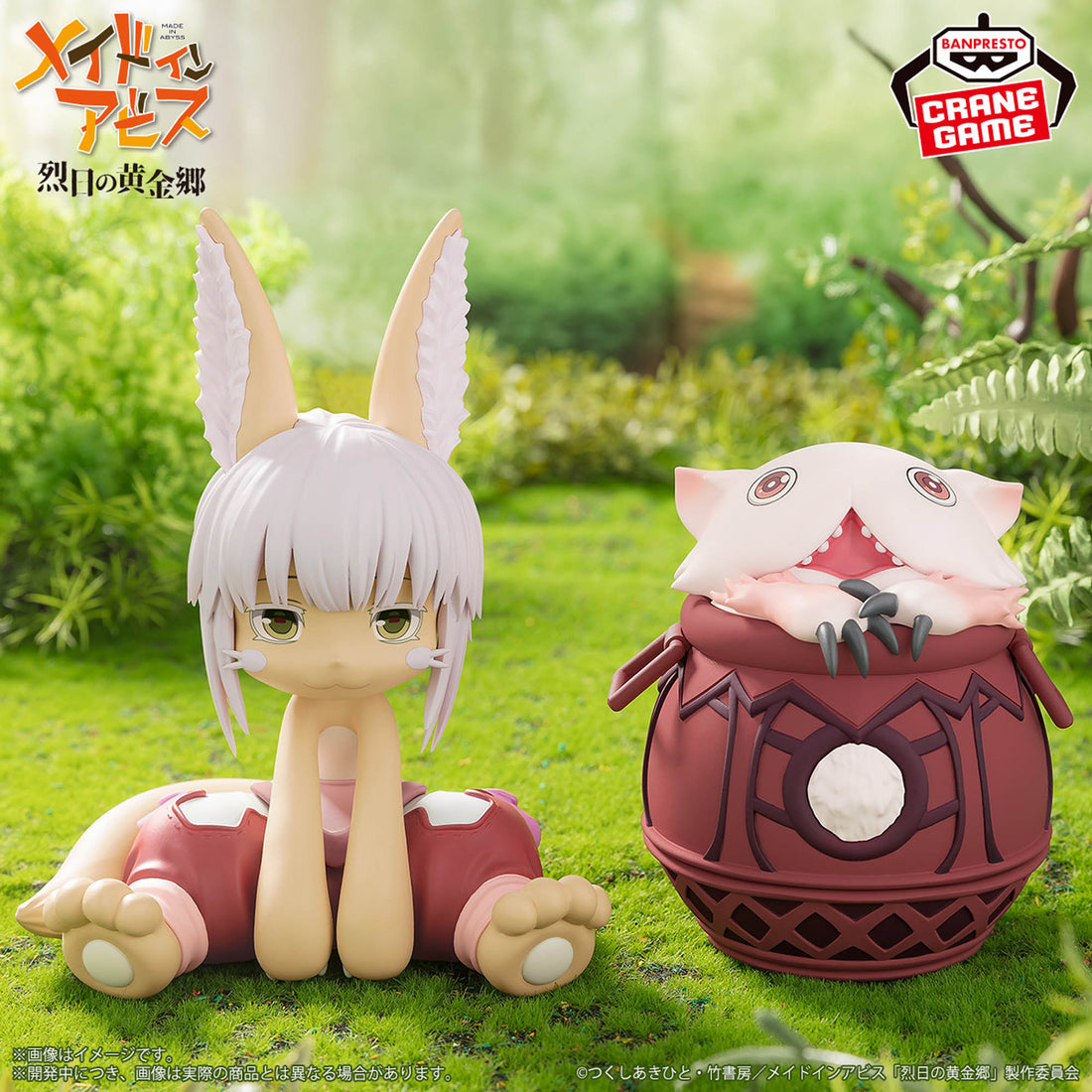 Banpresto Crane Game Made in Abyss Nanachi Soft Vinyl Figure alternate product photo 9