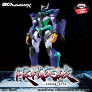 Banpresto Crane Game Mobile Suit Gundam GQuuuuuuX GFreD Genkai Toppa Figure main product photo