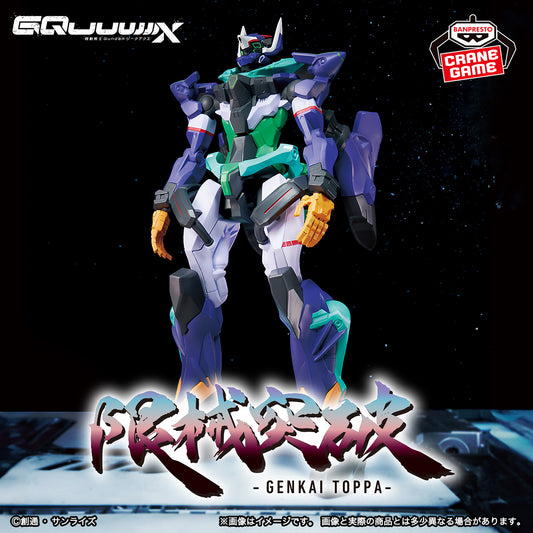 Banpresto Crane Game Mobile Suit Gundam GQuuuuuuX GFreD Genkai Toppa Figure main product photo
