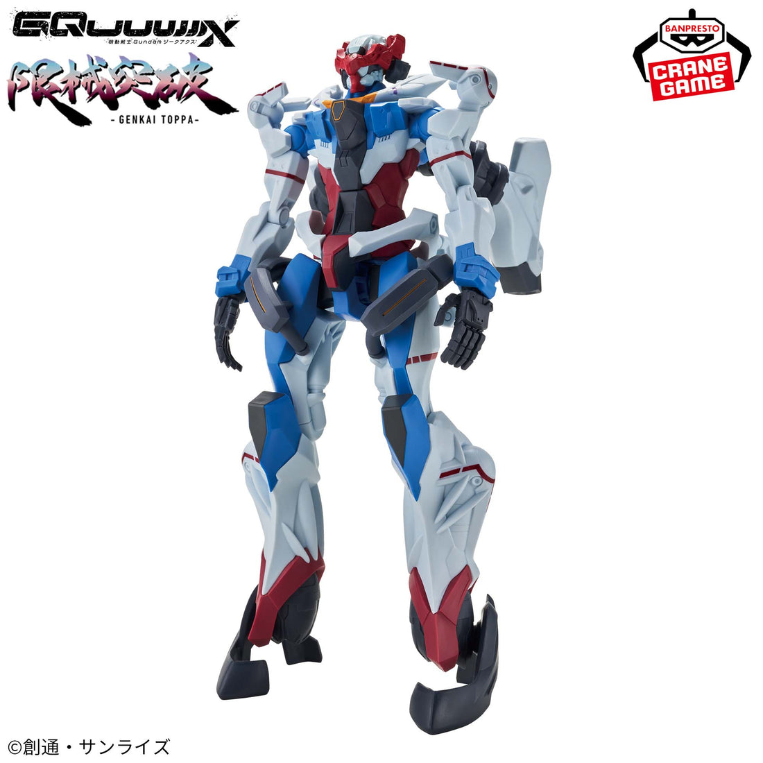 Banpresto Crane Game Mobile Suit Gundam GQuuuuuuX GQuuuuuuX Before Omega Psycommu Activation Genkai Toppa Figure alternate product photo 2
