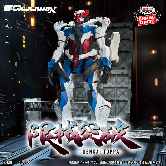 Banpresto Crane Game Mobile Suit Gundam GQuuuuuuX GQuuuuuuX Before Omega Psycommu Activation Genkai Toppa Figure main product photo