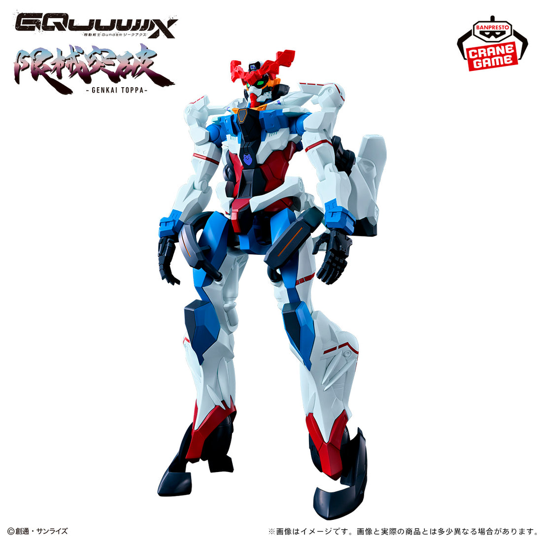 Banpresto Crane Game Mobile Suit Gundam GQuuuuuuX GQuuuuuuX Genkai Toppa Figure alternate product photo 5