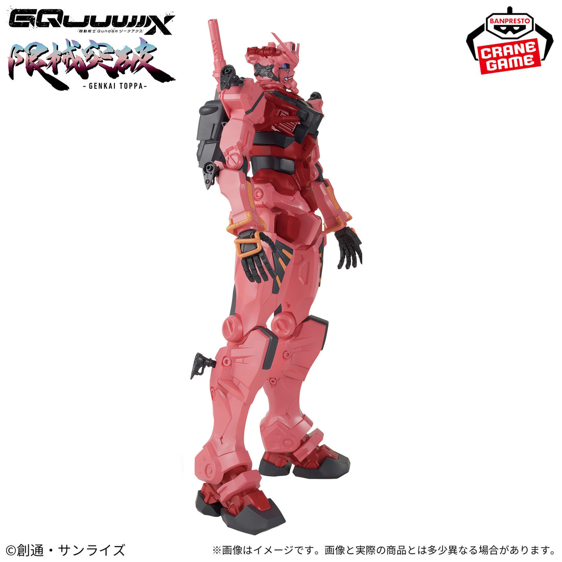 Banpresto Crane Game Mobile Suit Gundam GQuuuuuuX Red Gundam Genkai Toppa Figure alternate product photo 5