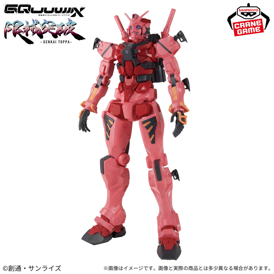 Banpresto Crane Game Mobile Suit Gundam GQuuuuuuX Red Gundam Genkai Toppa Figure alternate product photo 6