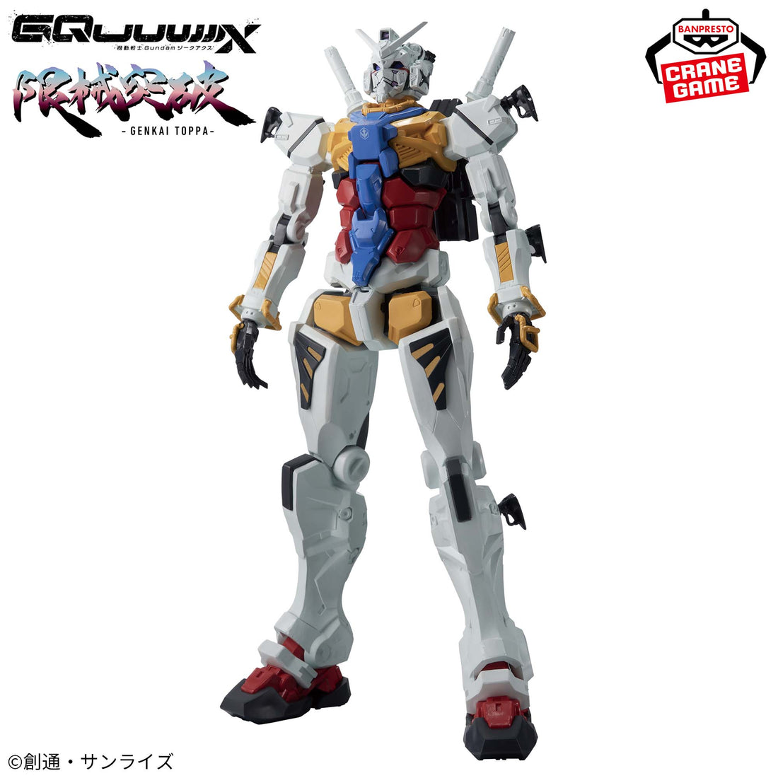 Banpresto Crane Game Mobile Suit Gundam GQuuuuuuX White Gundam Genkai Toppa Figure alternate product photo 2
