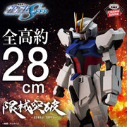 Banpresto Crane Game Mobile Suit Gundam SEED Strike Gundam Genkai Toppa Figure main product photo