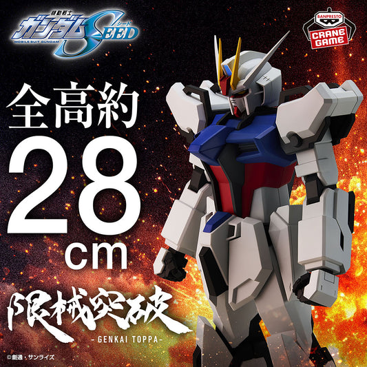 Banpresto Crane Game Mobile Suit Gundam SEED Strike Gundam Genkai Toppa Figure main product photo