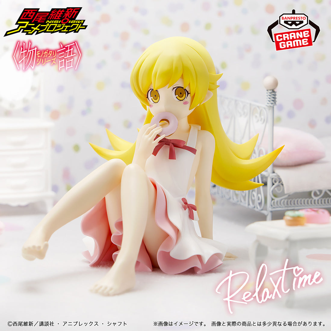 Banpresto Crane Game Monogatari Series Shinobu Oshino Relax time Figure main product photo