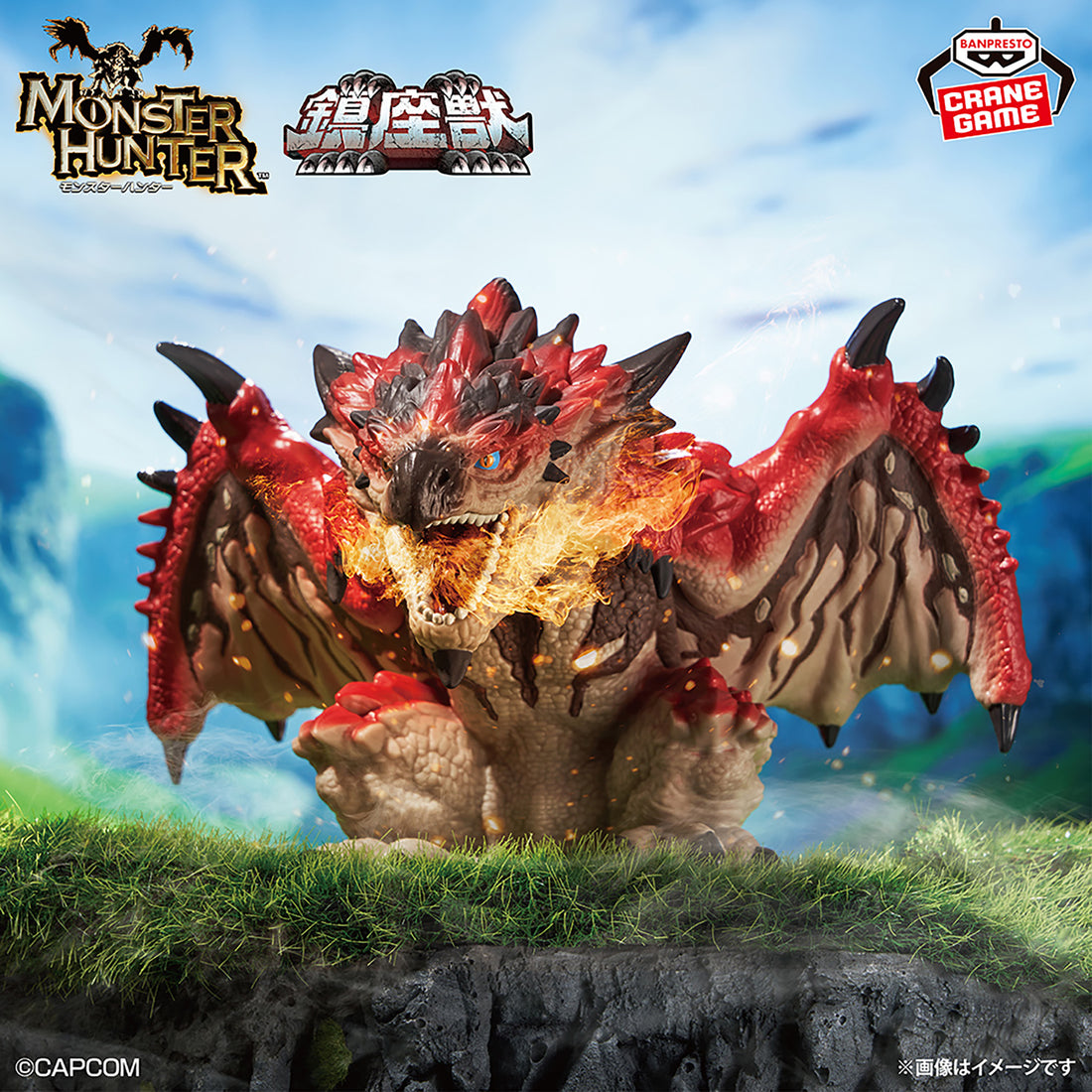 Banpresto Crane Game Monster Hunter Rathalos Fierce Battle Chinzaiju Figure main product photo