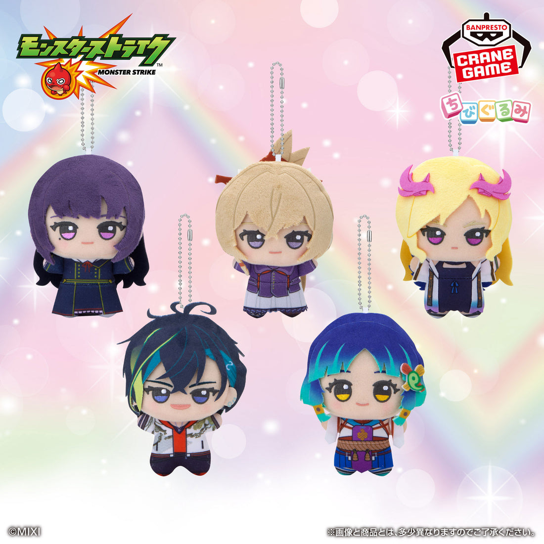 Banpresto Crane Game Monster Strike 2026 Chibigurumi Plush main product photo