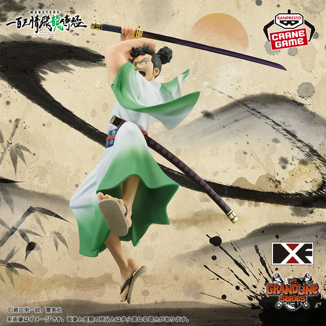 Banpresto Crane Game Monsters: 103 Mercies Dragon Damnation Ryuma DXF THE GRANDLINE SERIES EXTRA Figure main product photo