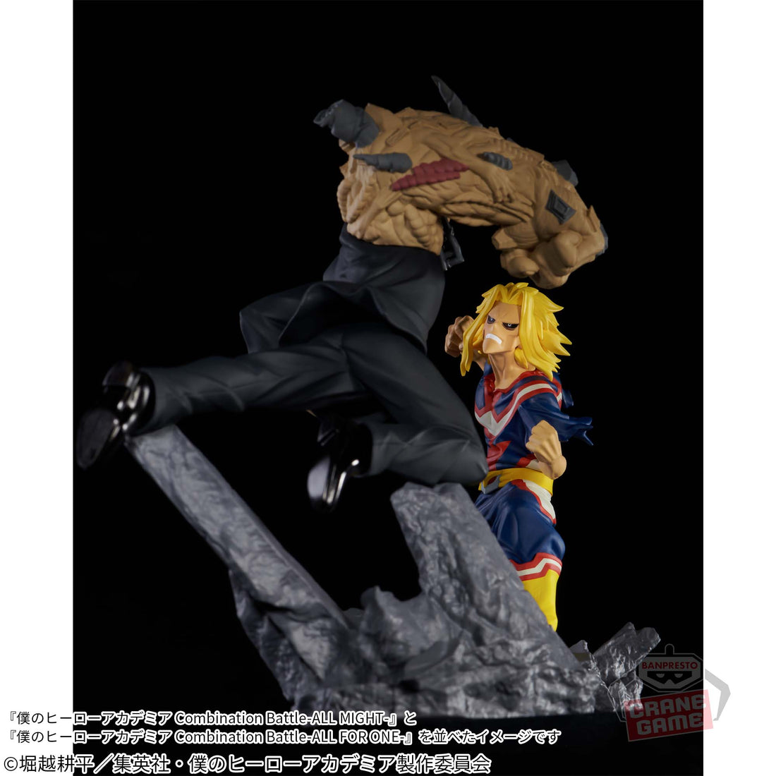 Banpresto Crane Game My Hero Academia All For One Combination Battle Figure alternate product photo 2