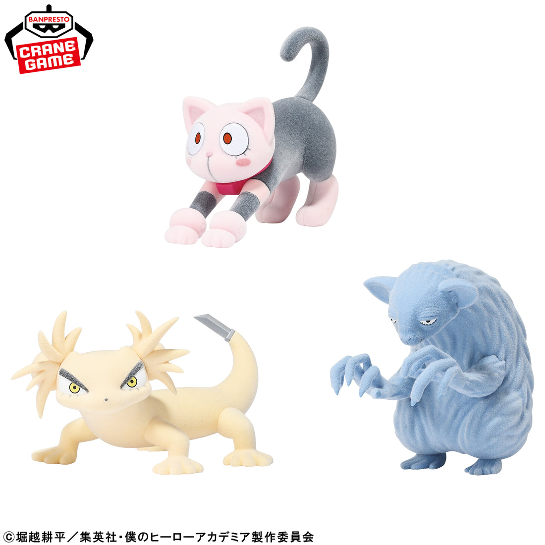 Banpresto Crane Game My Hero Academia Animal Fluffy Puffy Figure alternate product photo 2