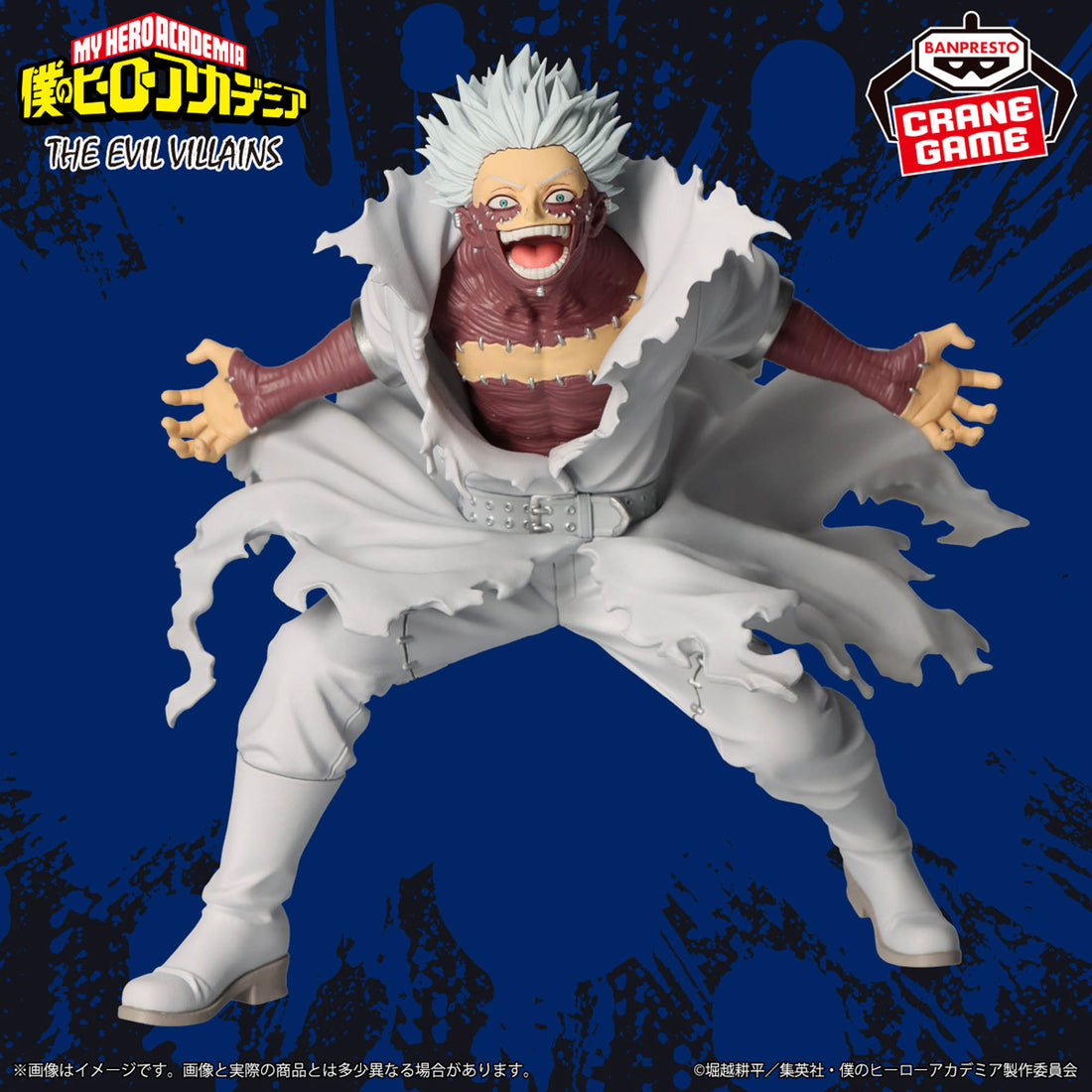 Banpresto Crane Game My Hero Academia Dabi THE EVIL VILLAINS Figure main product photo