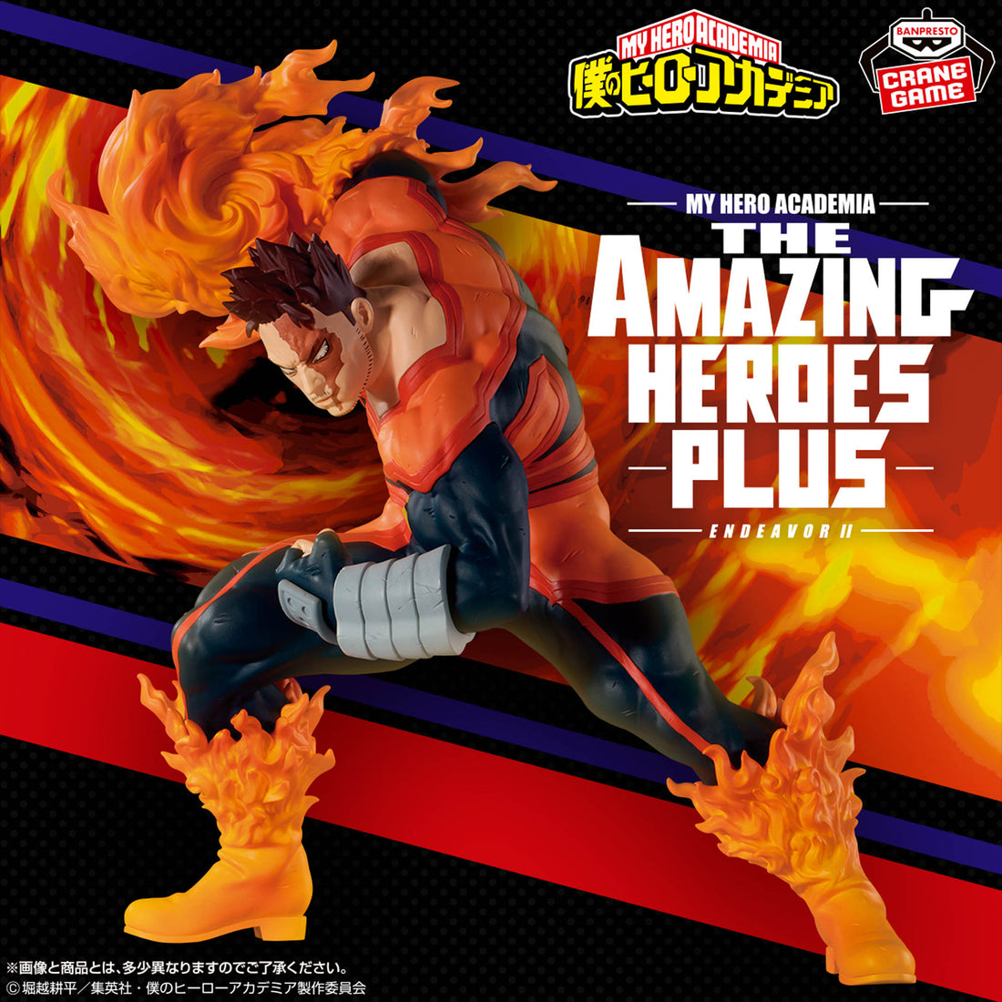 Banpresto Crane Game My Hero Academia Endeavor II THE AMAZING HEROES PLUS Figure main product photo