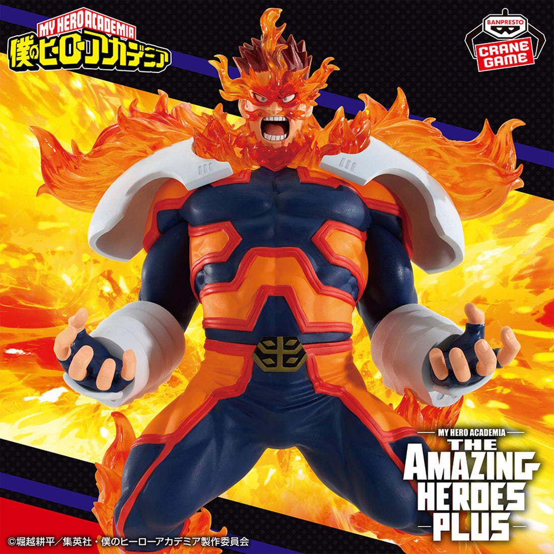Banpresto Crane Game My Hero Academia Endeavor THE AMAZING HEROES PLUS Figure main product photo