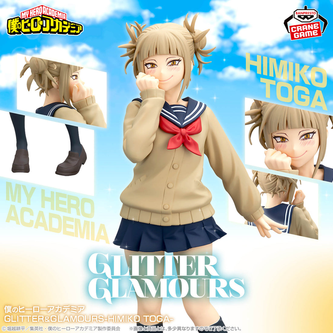 Banpresto Crane Game My Hero Academia Himiko Toga GLITTER & GLAMOURS Figure main product photo