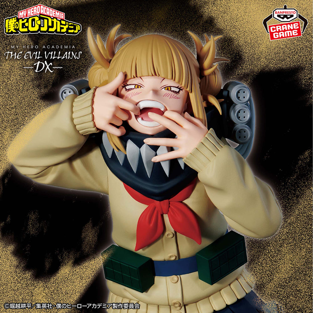 Banpresto Crane Game My Hero Academia Himiko Toga III THE EVIL VILLAINS DX Figure main product photo