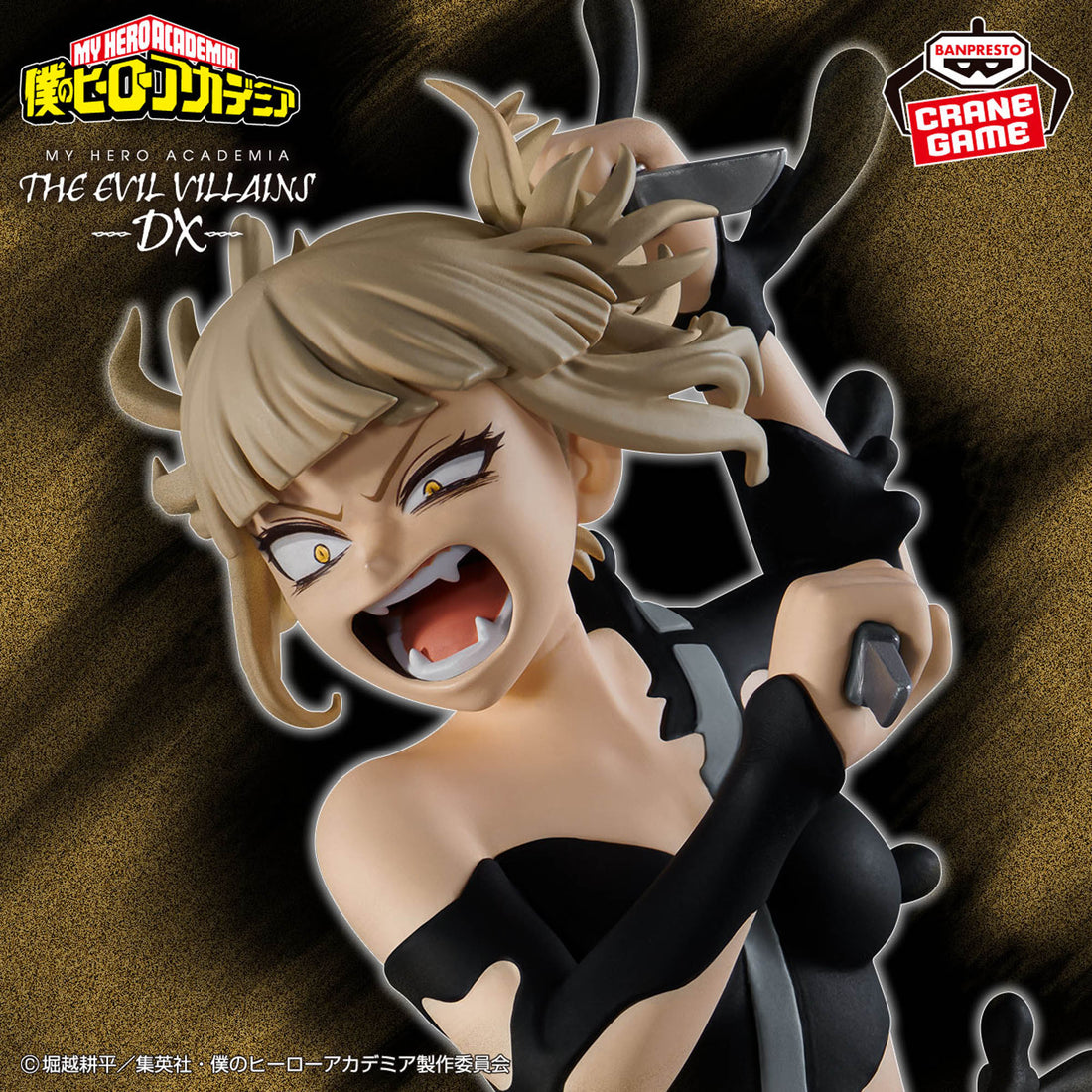 Banpresto Crane Game My Hero Academia Himiko Toga IV THE EVIL VILLAINS DX Figure main product photo