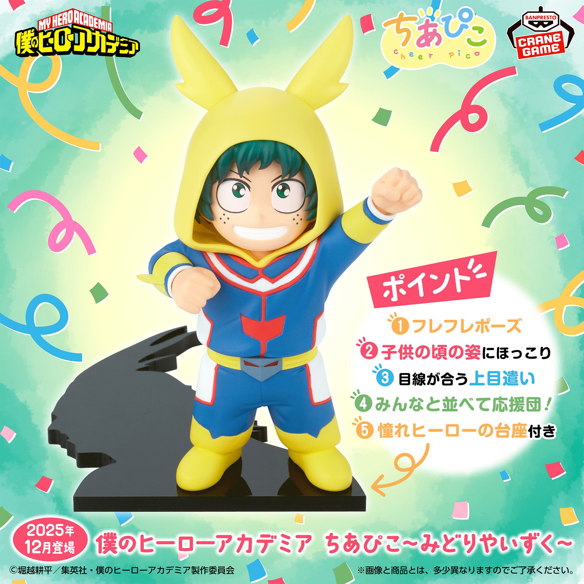 Izuku Midoriya Vol. 2 Xross Link Figure | HobbyTiger – HobbyTiger.net