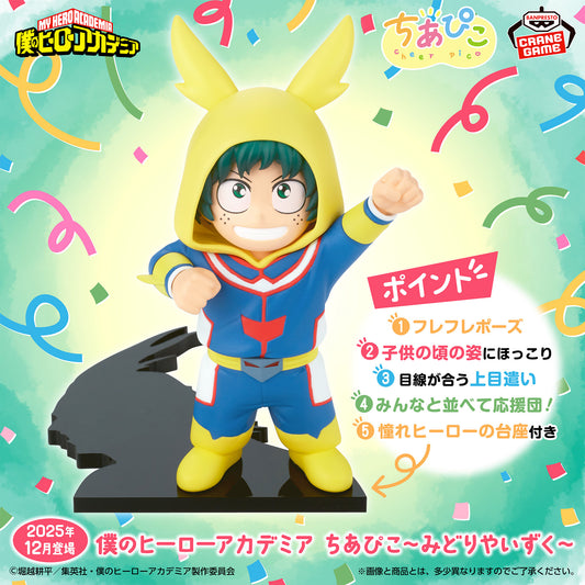 Banpresto Crane Game My Hero Academia Izuku Midoriya ChiapiKo Figure main product photo