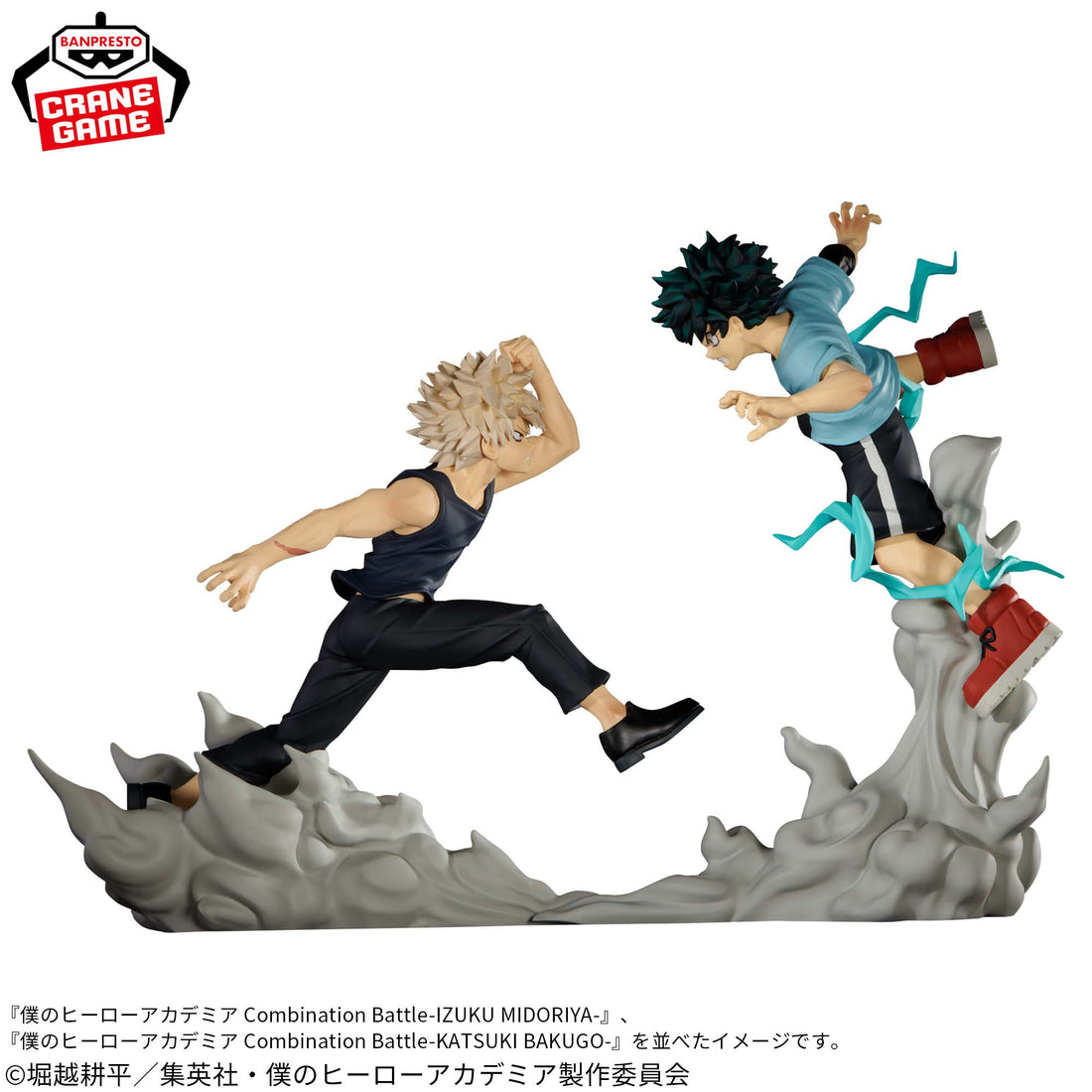 Banpresto Crane Game My Hero Academia Izuku Midoriya Combination Battle Figure alternate product photo 6