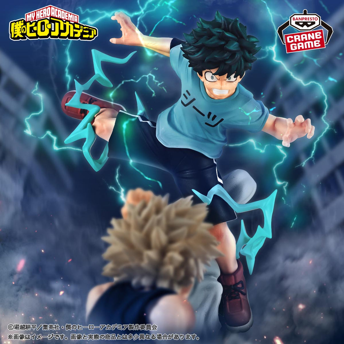 Banpresto Crane Game My Hero Academia Izuku Midoriya Combination Battle Figure main product photo