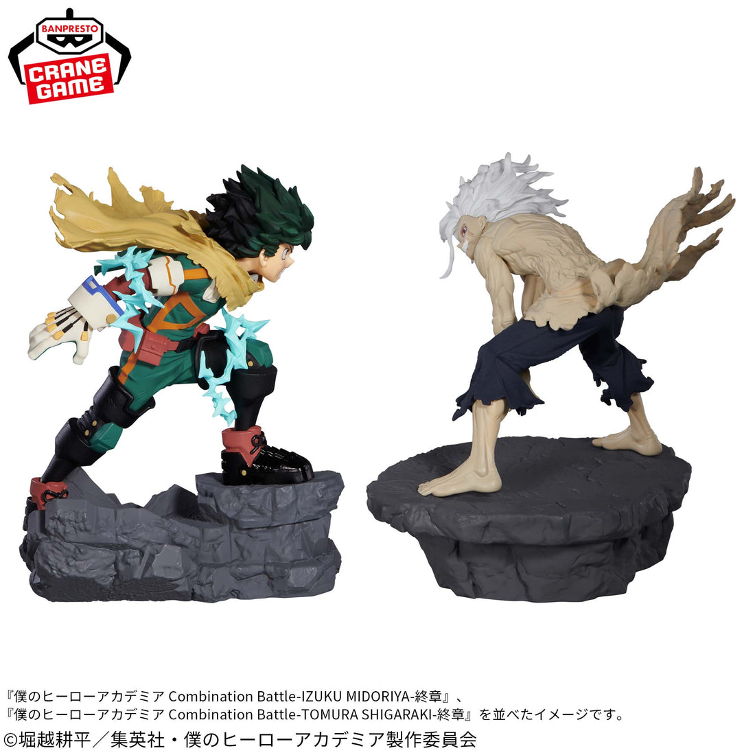 Banpresto Crane Game My Hero Academia Izuku Midoriya Final Chapter Combination Battle Figure alternate product photo 3
