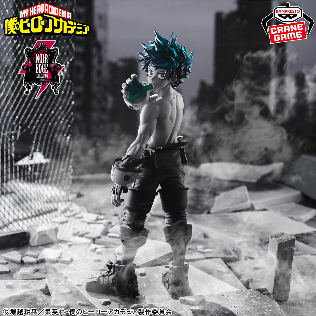 Banpresto Crane Game My Hero Academia Izuku Midoriya Noir Edge Collection Figure main product photo