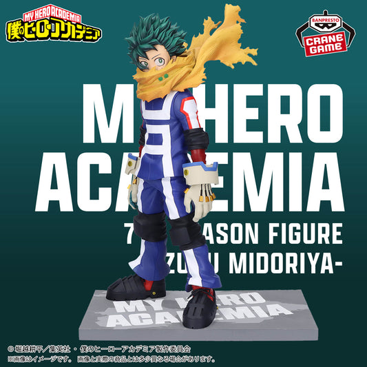 Banpresto Crane Game My Hero Academia Izuku Midoriya Season 7 Color Version Figure main product photo