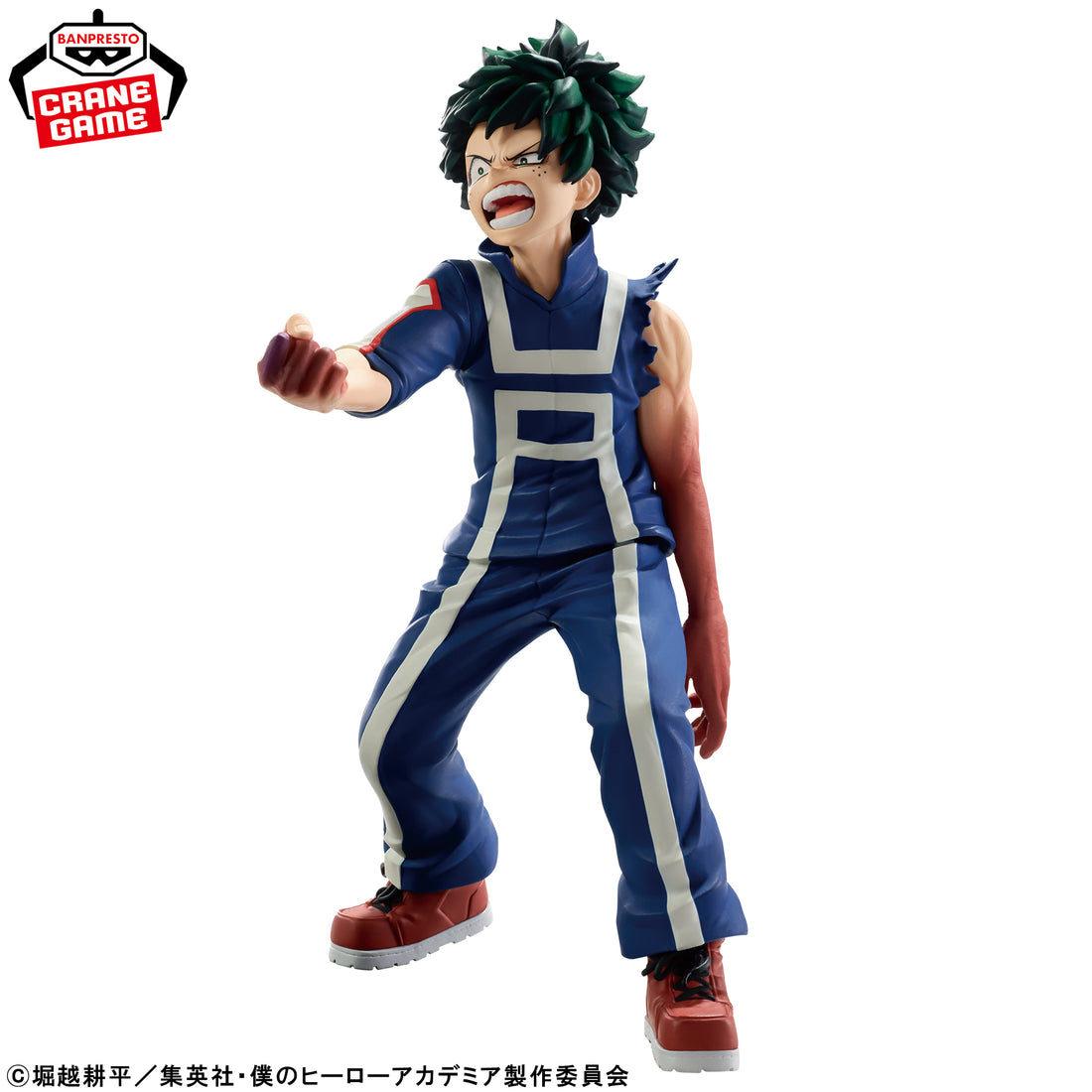 Banpresto Crane Game My Hero Academia Izuku Midoriya Sports Festival THE AMAZING HEROES Figure alternate product photo 3